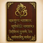 Premium Lord Ganesha Wall Hanging Frame with Vakratunda Mahakaya Mantra - 12x18 Inch, Gold Finish 3D Design, Spiritual Home Decor & Gift Item - Image 6